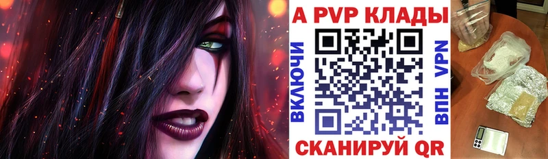 Купить где Поронайск Альфа ПВП СК КРИС