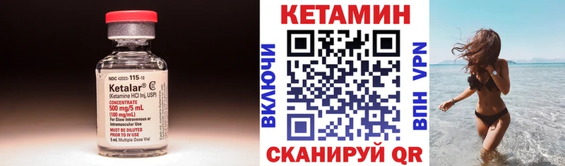 КЕТАМИН ketamine  Купить  Поронайск 