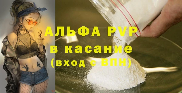 альфа пвп Волосово