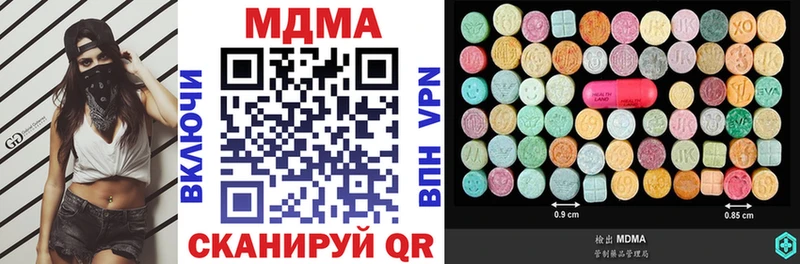 Купить закладки Поронайск MDMA кристаллы