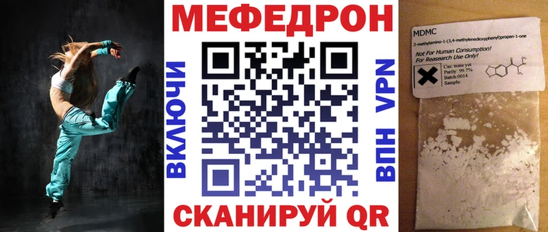 МЕФ 4 MMC  Купить где  Поронайск 