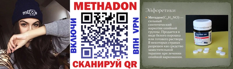 Метадон белоснежный  Купить где  Поронайск 